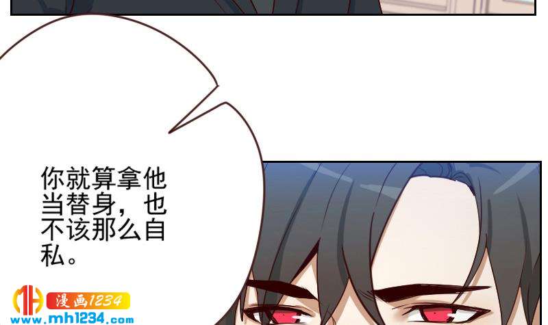 第62话 我只喜欢过他一个人35