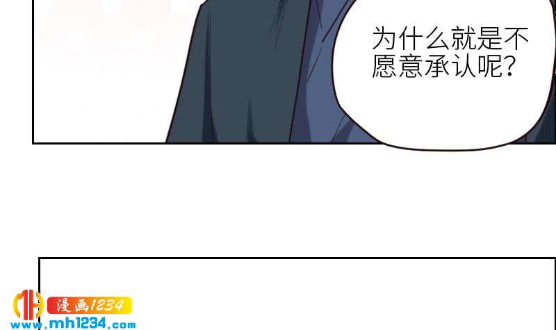第92话 难道你喜欢上我了？38