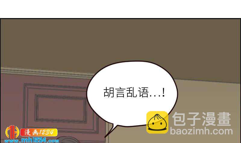 第92话 难道你喜欢上我了？34