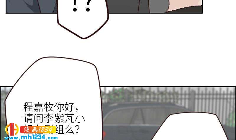 第123话 八卦的佟怀瑾13