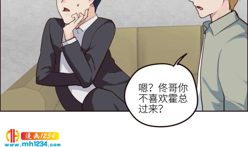 第90话 霍逸来干嘛？！16
