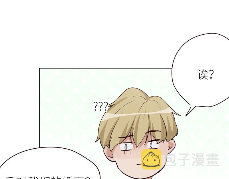 第137话 就别想娶他！34