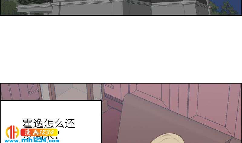 第118话 霍逸的谎言39