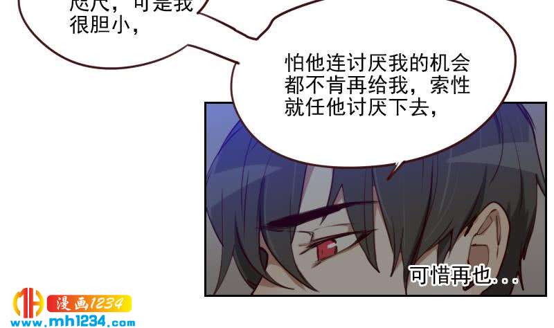 第38话 让我包养你一辈子16