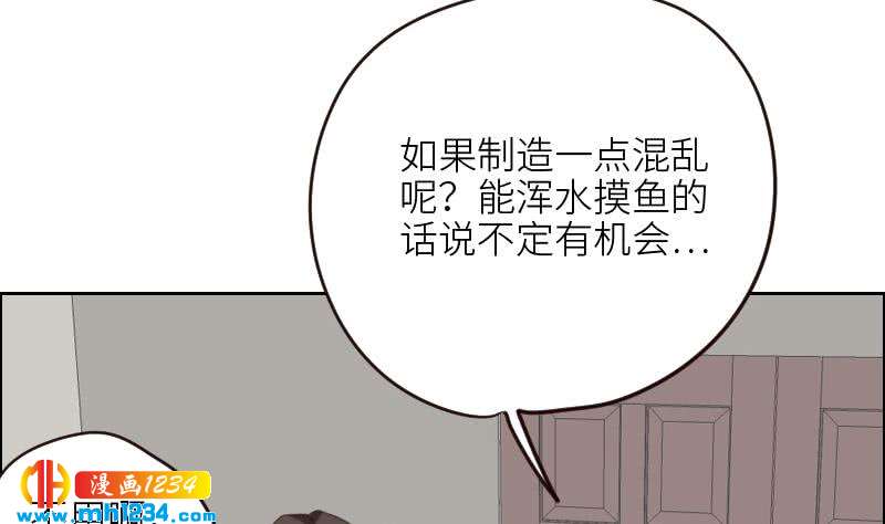 第105话 死敌的阴谋？49
