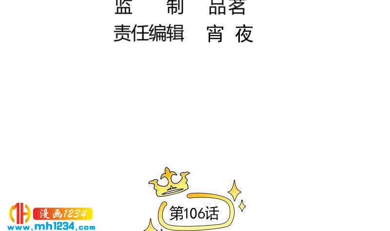 第106话 幻灭的真相4