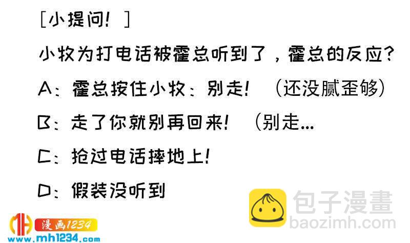 第88话 你只是替身？75