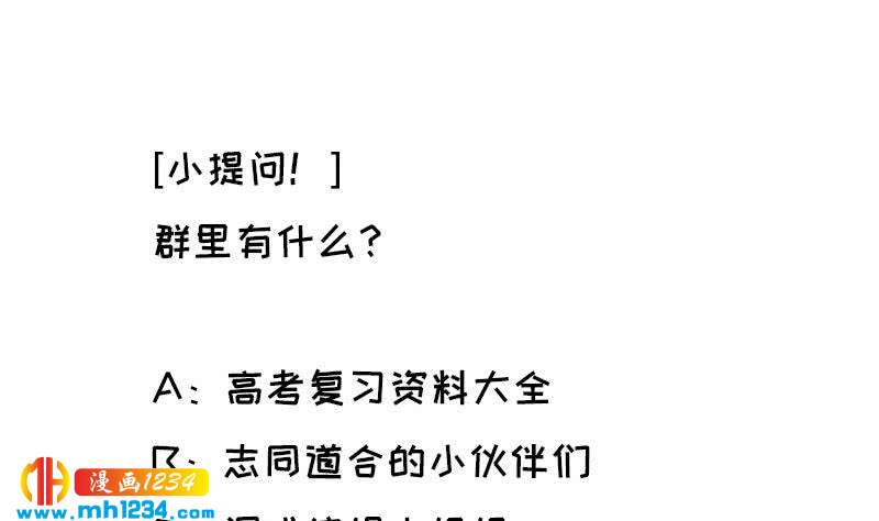 第70话 究竟是不是你67