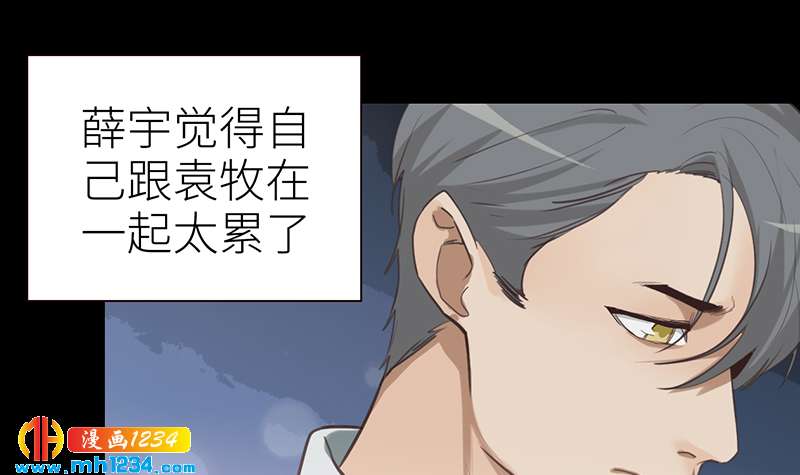 第144话 当年的事14