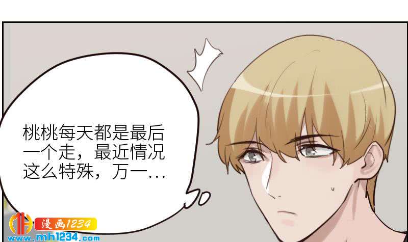 第109话 马甲…要掉了！8