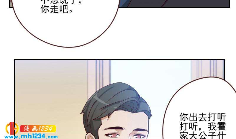 第62话 我只喜欢过他一个人43