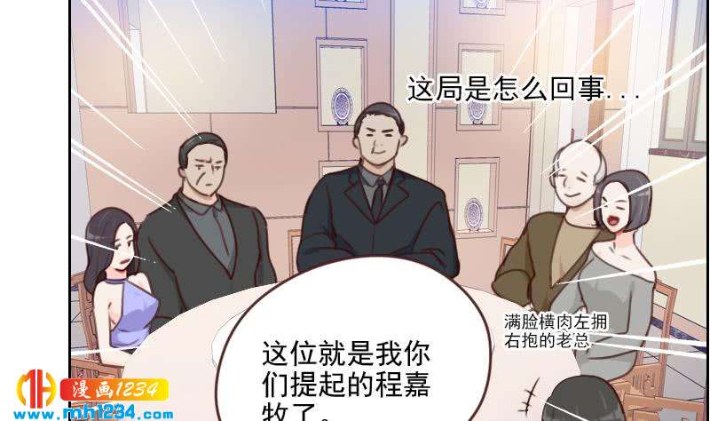 第66话 应酬49