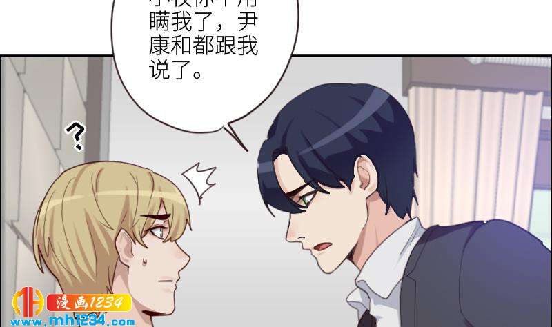 第85话 这俩什么关系啊7