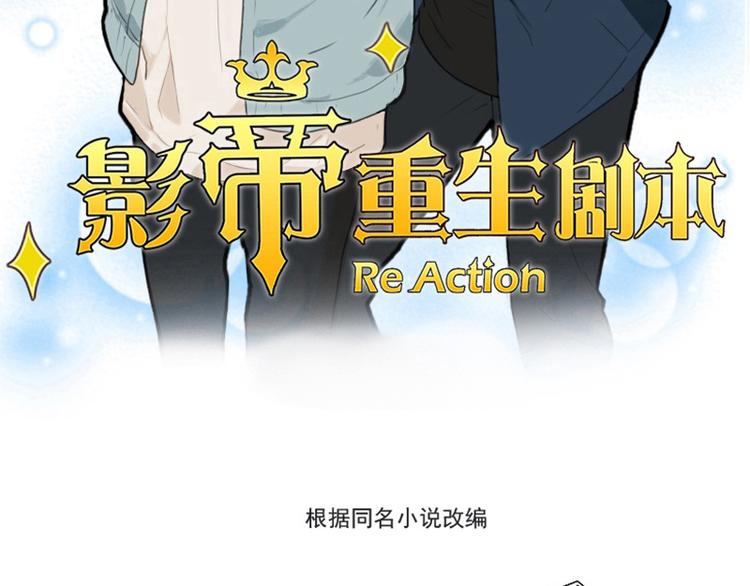 第2话 我怎么就出卖了肉体？3