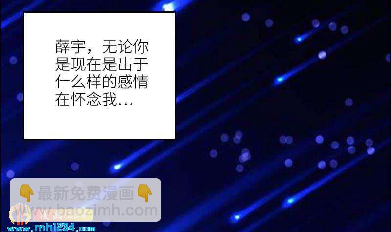 第88话 你只是替身？17