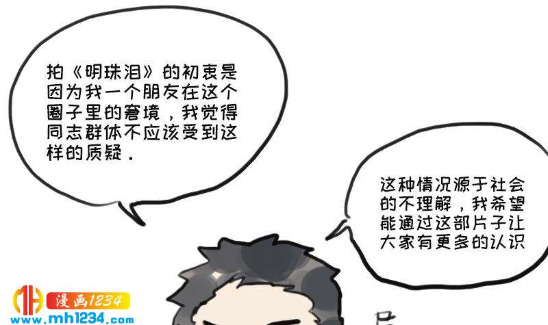 第131话 CP感满满62