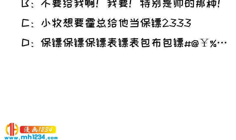 第87话 我的仇我自己报68