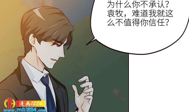 第110话 我不是袁牧！27