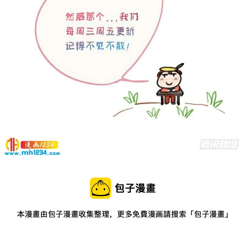 第59话 想我哥了59