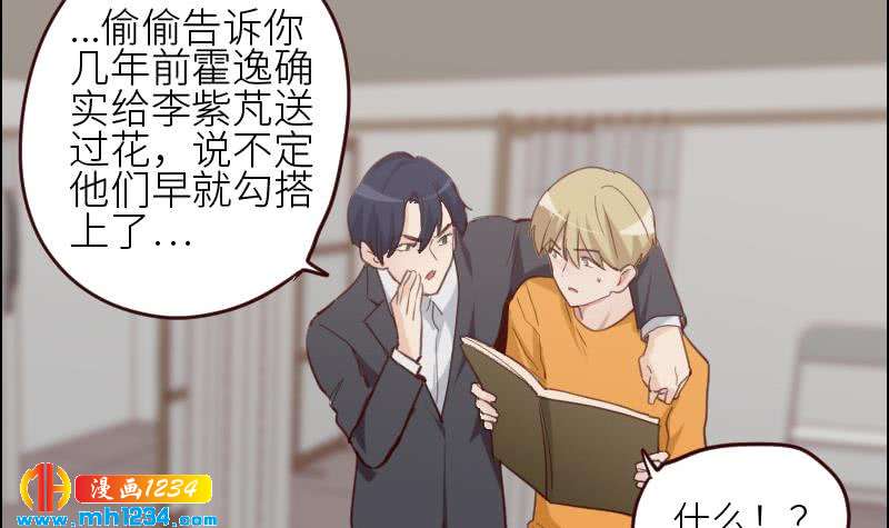第118话 霍逸的谎言23