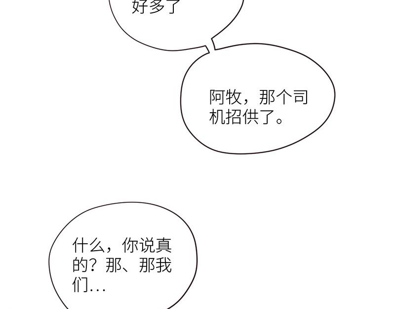 第134话 遗憾34
