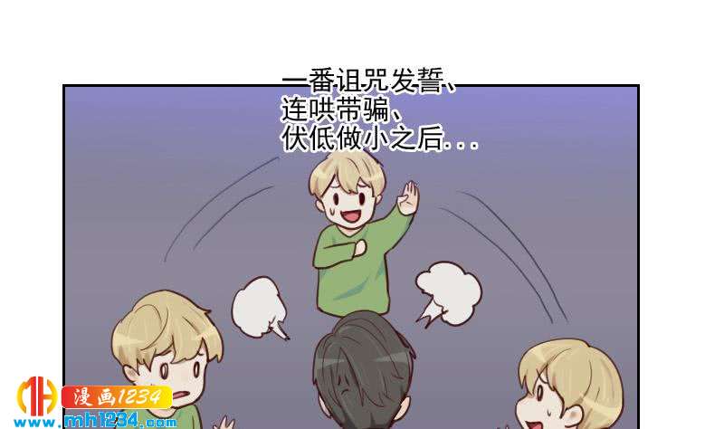 第37话 别以为你能轻易离开我39