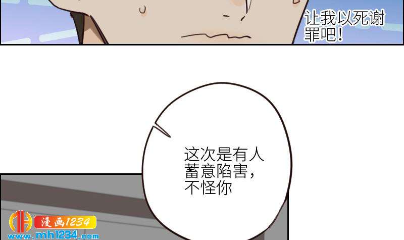 第86话 你想干什么？！8