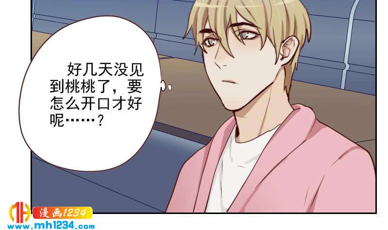 第49话 去见桃桃吧36