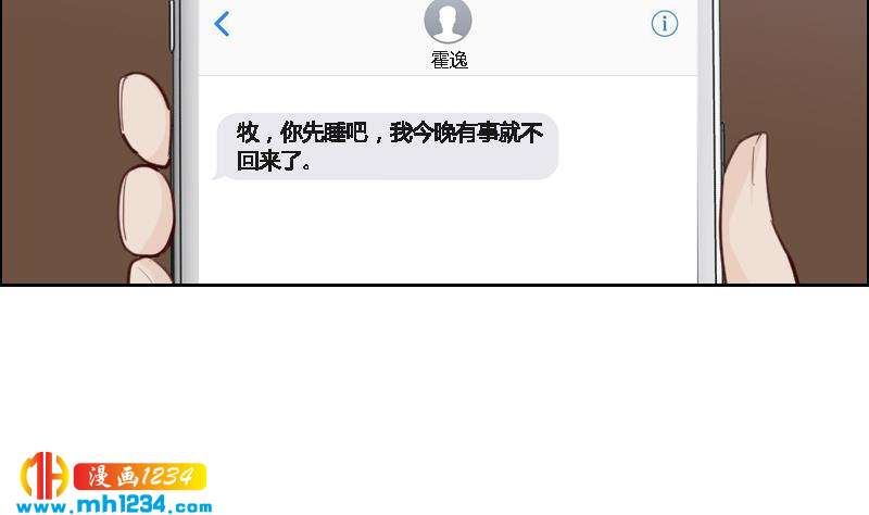 第118话 霍逸的谎言42