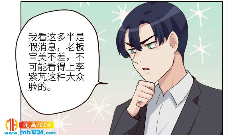 第93话 树大招风11