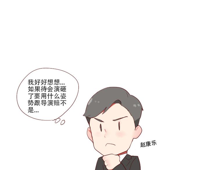 第17话 你小子这么在意我？34
