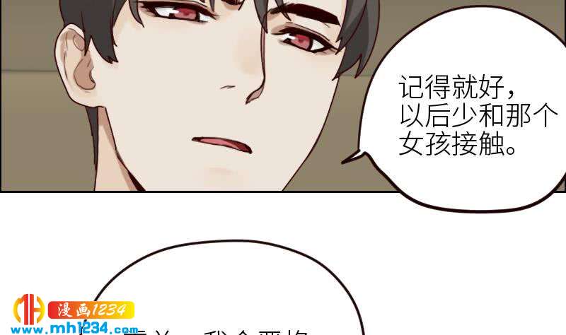 第92话 难道你喜欢上我了？24