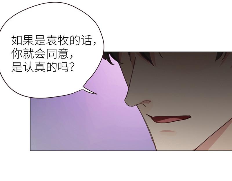 第137话 就别想娶他！38