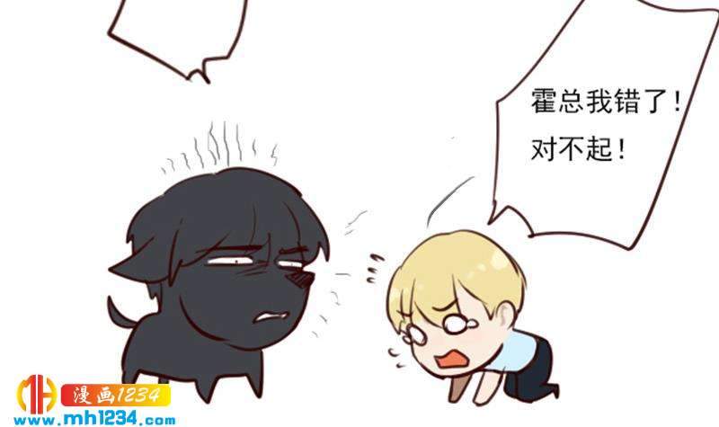 第31话 至于这么讨厌我吗53