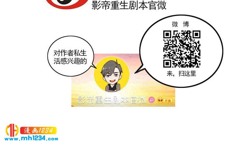 第105话 死敌的阴谋？82