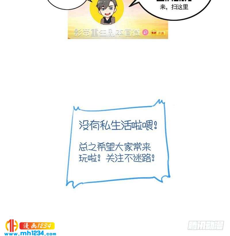 第89话 重回剧组62