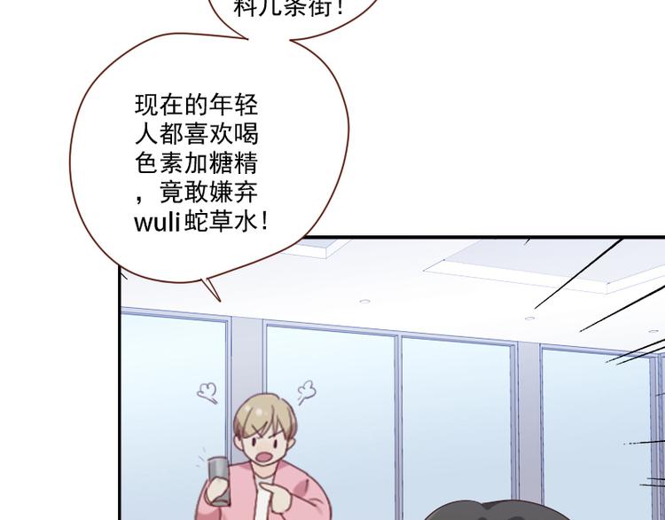 第24话 独特的口味16