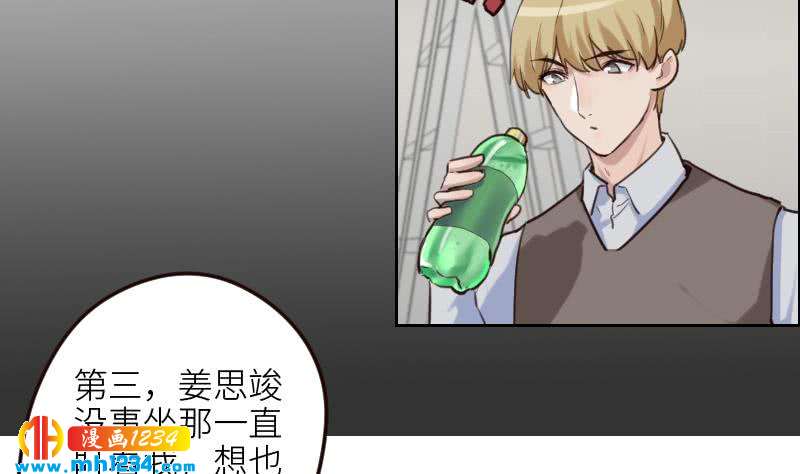 第106话 幻灭的真相45