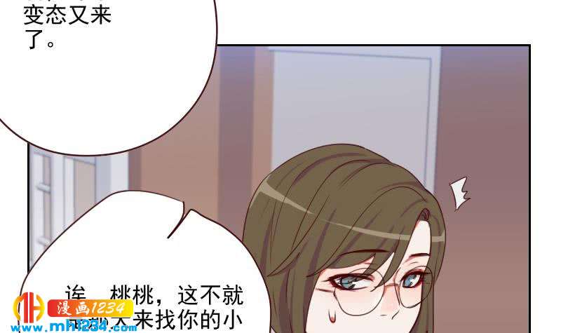 第49话 去见桃桃吧50