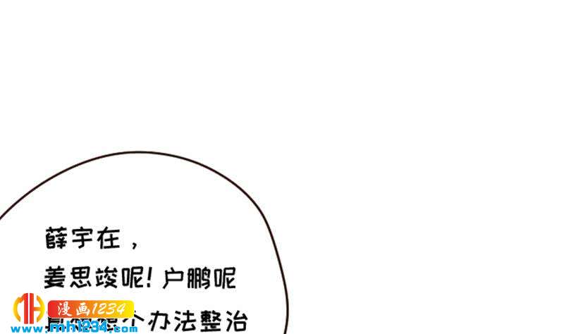 第101话 桃桃的决心64