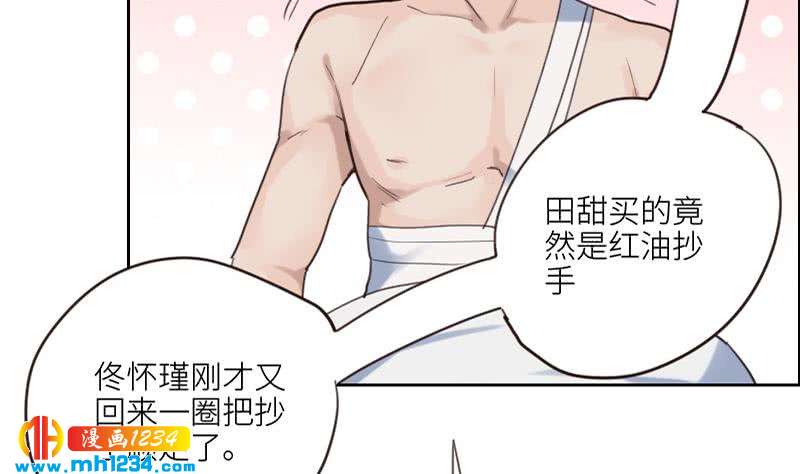 第85话 这俩什么关系啊42