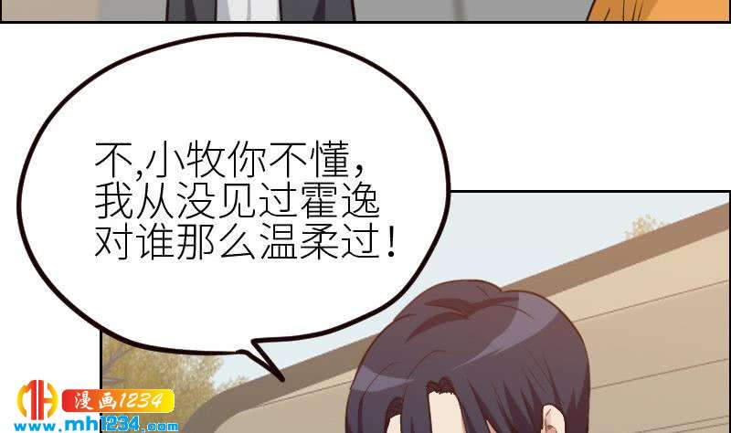 第114话 震惊！霍逸转性了！37