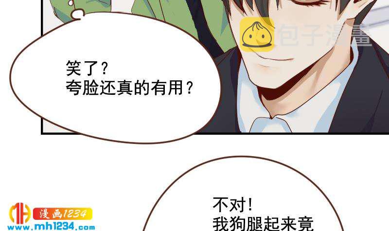 第31话 至于这么讨厌我吗29