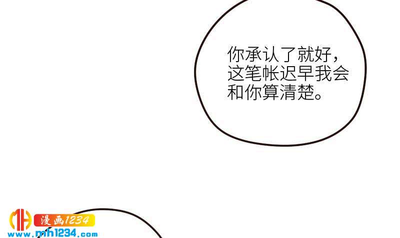 第104话 你这个小三29