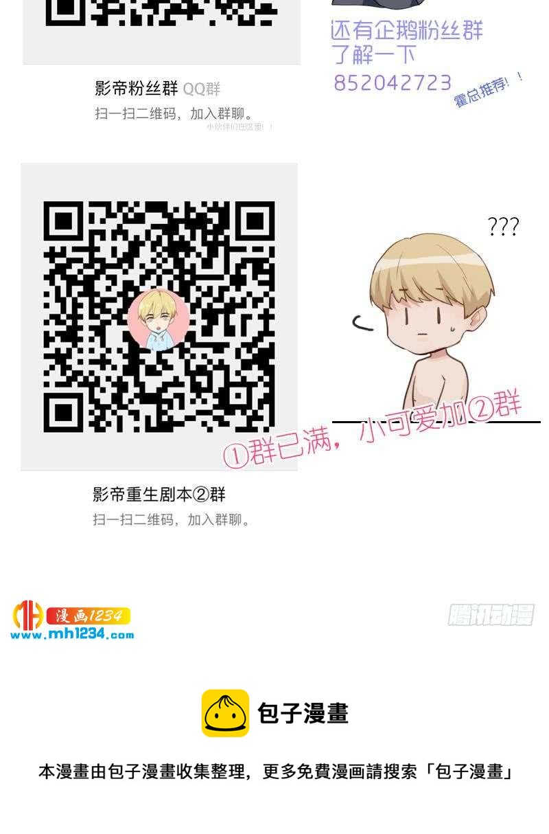 第123话 八卦的佟怀瑾77