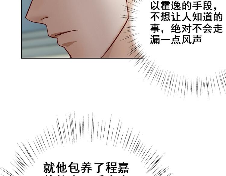 第5话 你是桃桃？！34