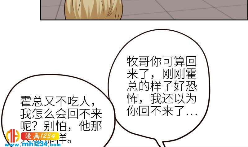 第92话 难道你喜欢上我了？41