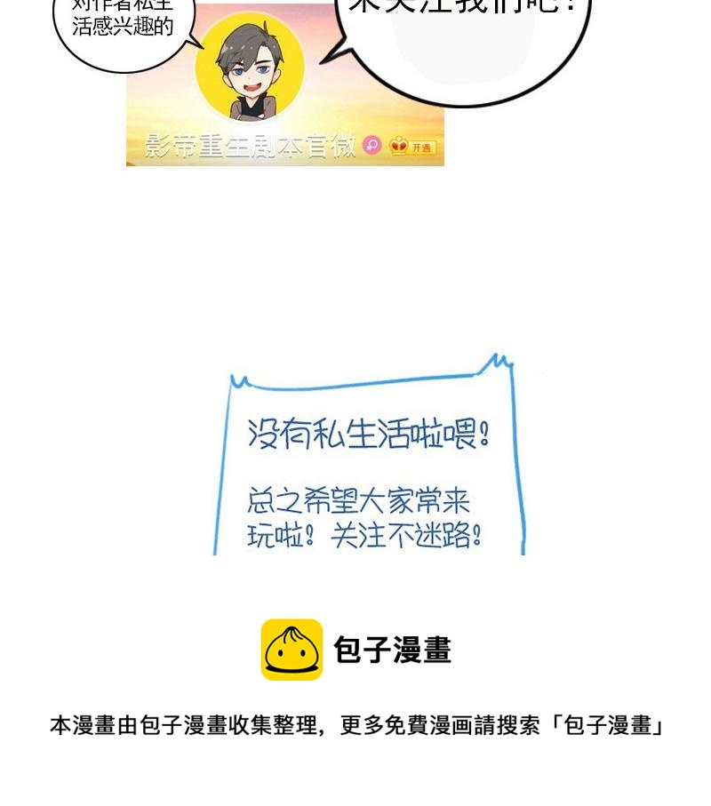 第100话 你有没有喜欢的人？60