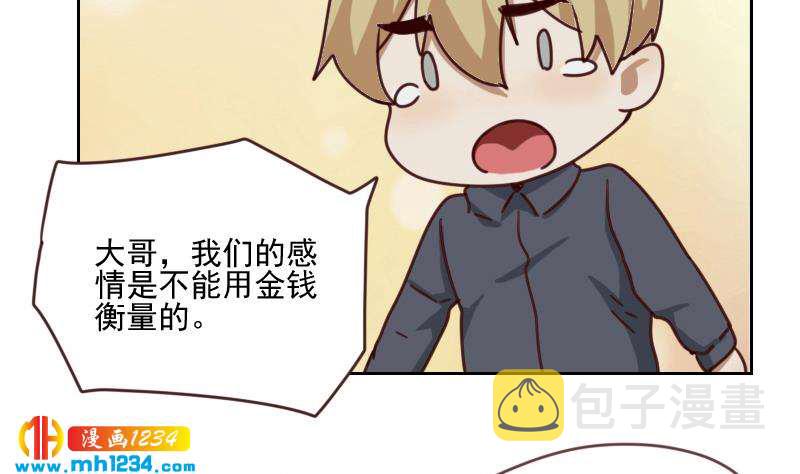 第61话 两个霍总？！31