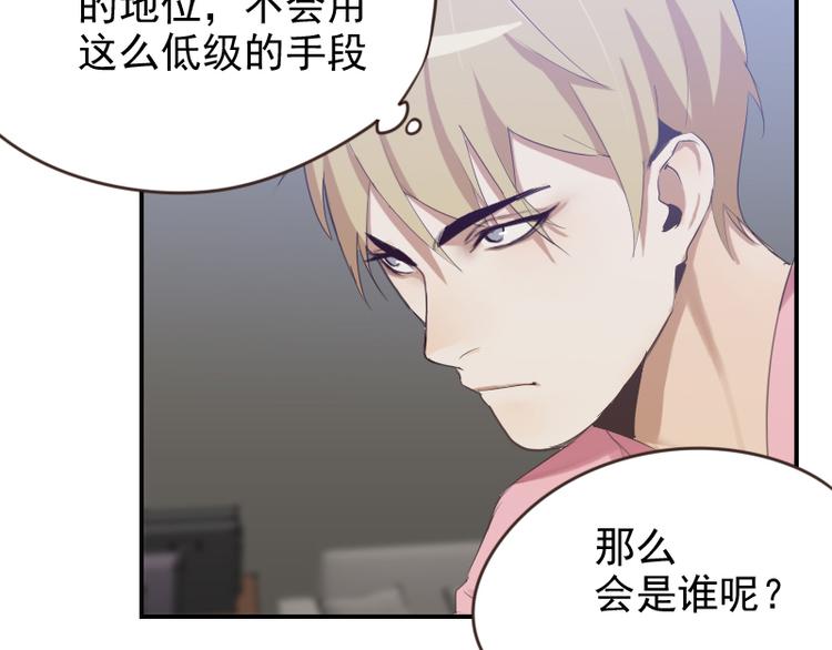 第17话 你小子这么在意我？25
